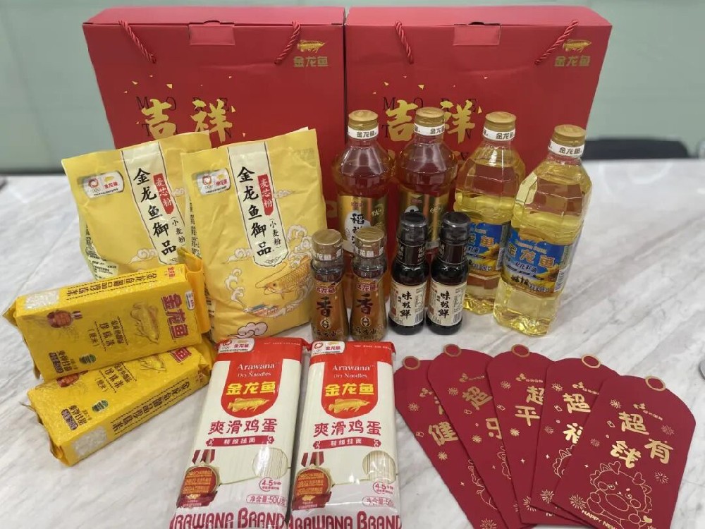 【龍行龘龘】超信國(guó)際集團(tuán)為員工發(fā)放溫馨年貨，歡歡喜喜迎龍年！
