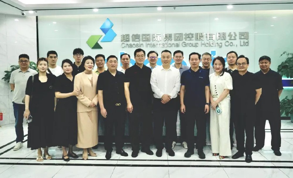 共話發(fā)展 賦能未來 | 太湖企業(yè)家書院與北京大學(xué)長三角企業(yè)家領(lǐng)航計劃班蒞臨超信國際集團考察交流